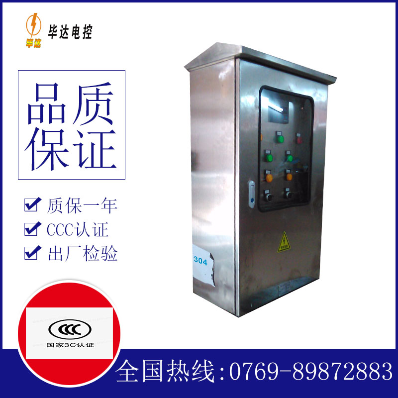 尤溪不锈钢配电箱