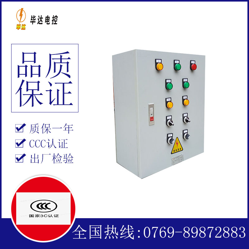 尤溪动力配电箱
