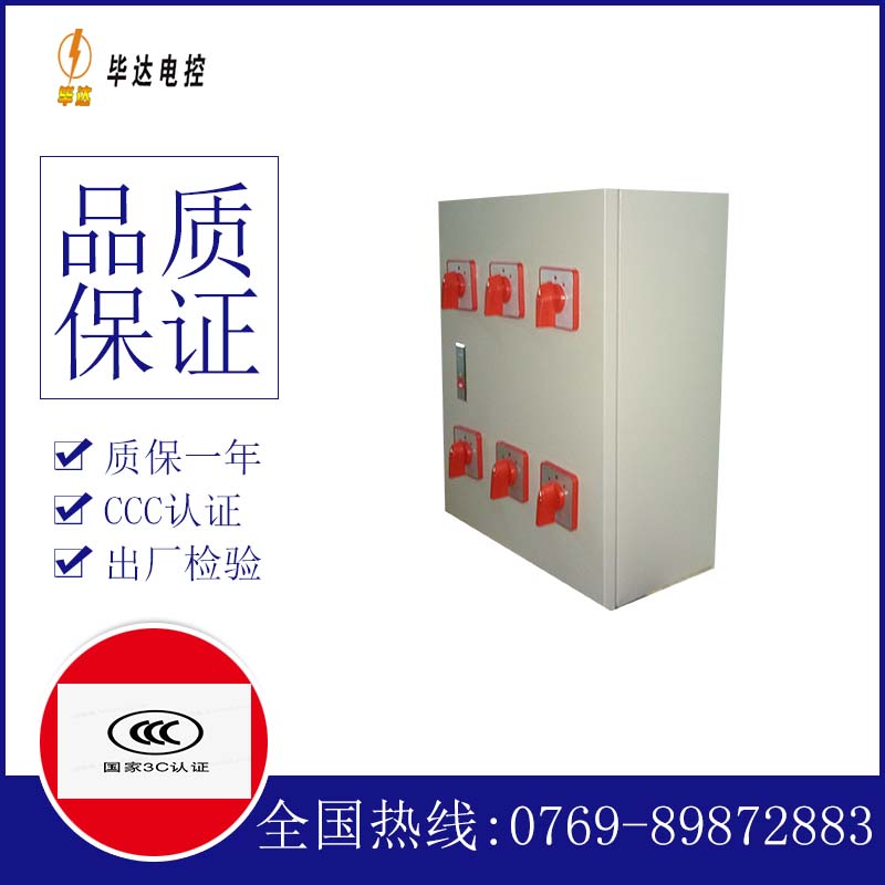 尤溪风机控制箱