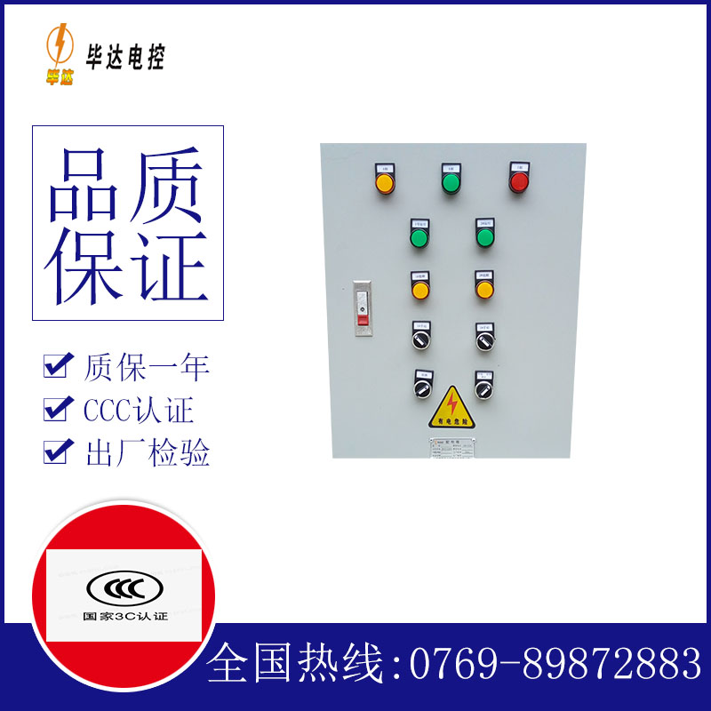 尤溪水泵控制箱
